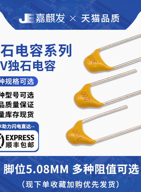 直插CT4独石电容50V 脚距5.08MM 100NF104/154/224/334/474/470NF