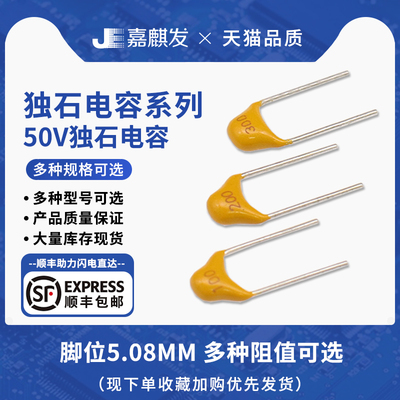 直插CT4独石电容50V 脚距5.08MM 100NF104/154/224/334/474/470NF