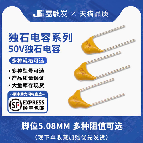 直插CT4独石电容50V 脚距5.08MM 100NF104/154/224/334/474/470NF