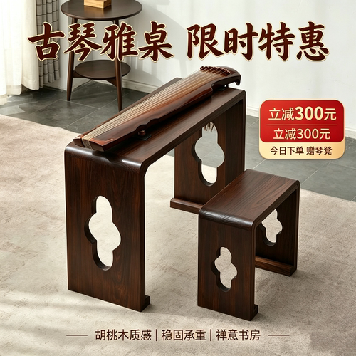 古琴琴桌凳实木桌凳一套仿古琴桌共鸣古琴桌国学书法桌琴棋书画桌