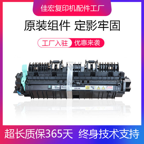 施乐2110252020111810定影器