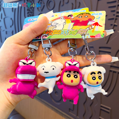 正版蜡笔小新磁吸对对碰钥匙扣