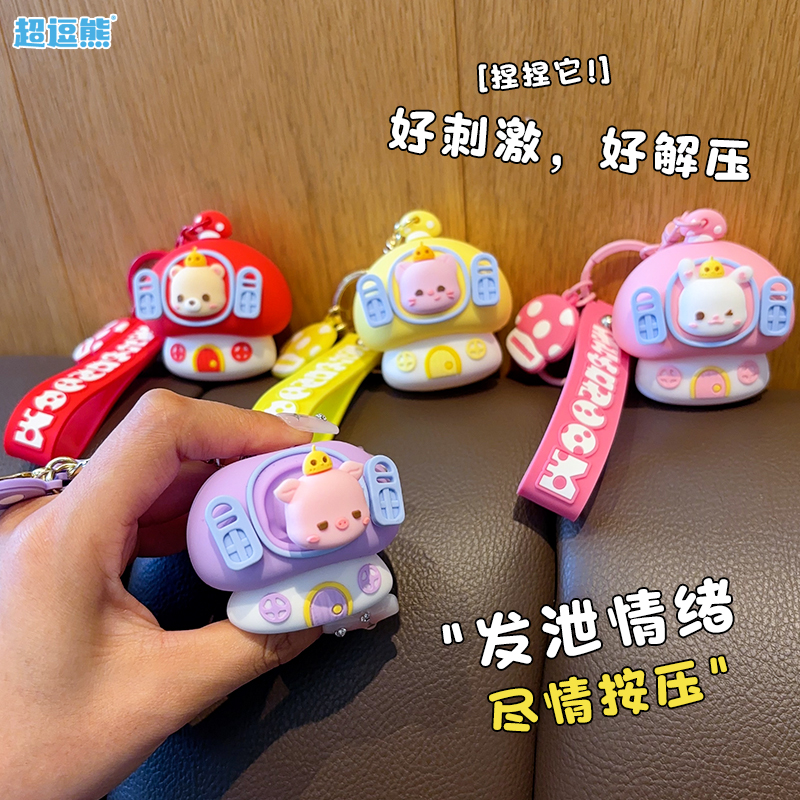 蘑菇屋创意解压捏捏乐玩具