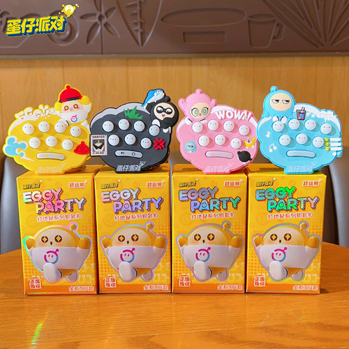 正版蛋仔派对系列周边打地鼠