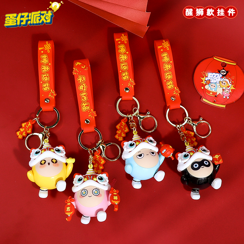 新款马年蛋仔派对醒狮包包挂件