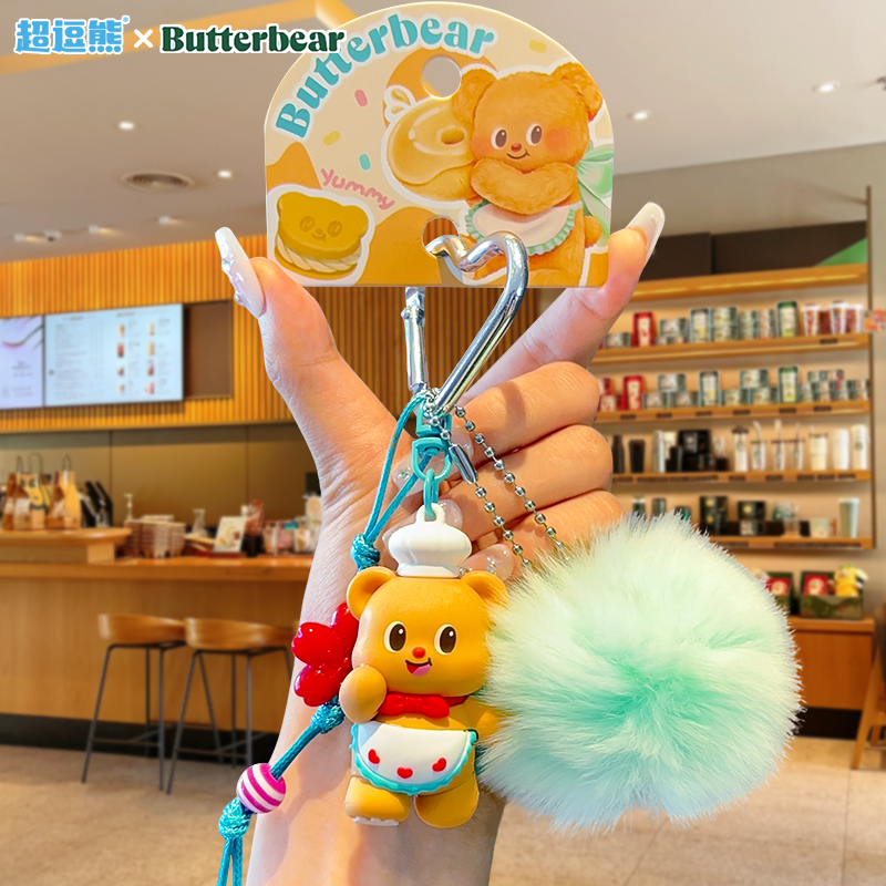 正版黄油小熊动漫周边獭兔毛绒球钥匙扣包包挂件学生情侣挂饰礼物