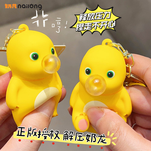 2025年新款奶龙钥匙扣书包小挂件