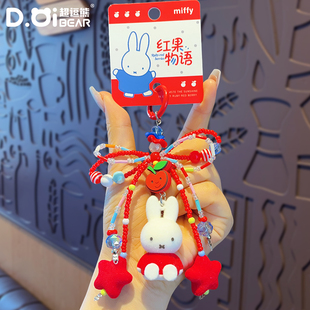 正版米菲兔红果物语蝴蝶结植绒钥匙扣2026年新款玩偶书包挂件情侣