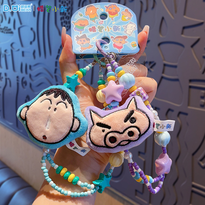 正版蜡笔小新毛绒手机珠链钥匙扣