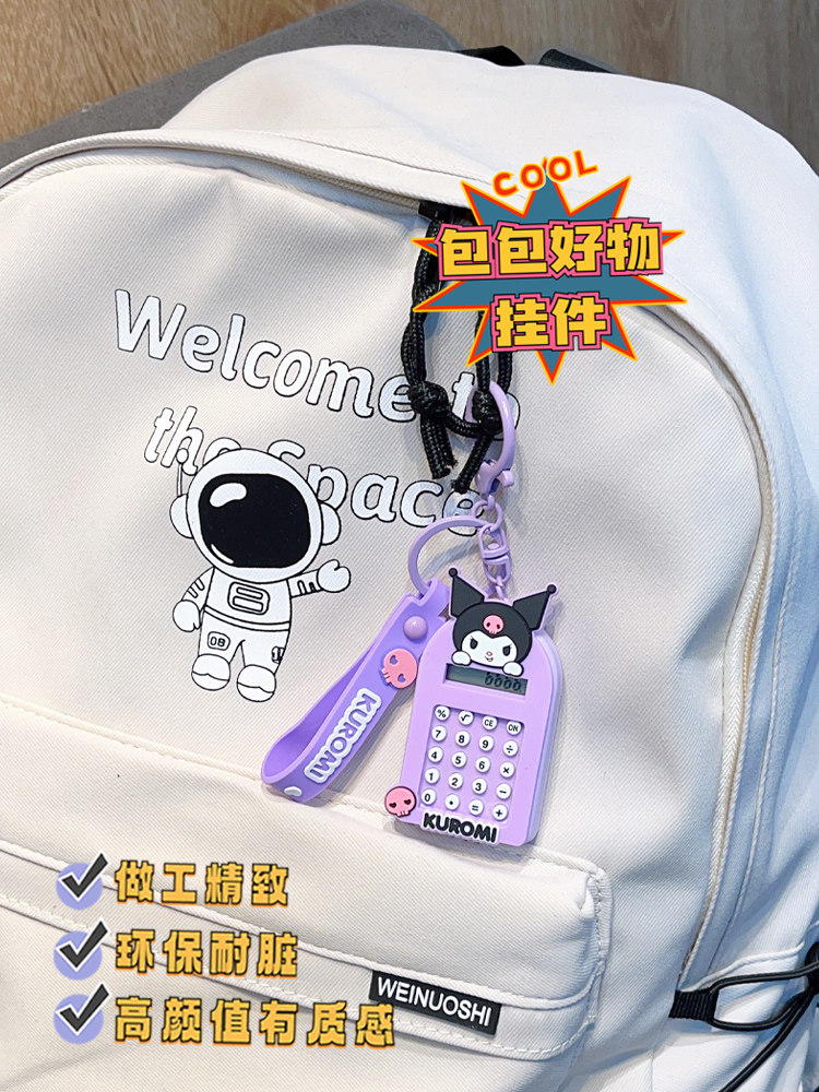 GENUINE SANRIO CALCULATOR PENDANT KEYCHAIN DELICATE SCHOOL BAG DOLL DOLL CUTE CARTOON HIGH-END ORNAMENT