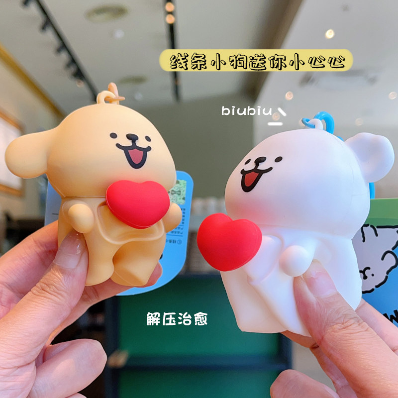 线条小狗钥匙扣正版周边爱心捏捏女可爱情侣精致书包小挂件钥匙链