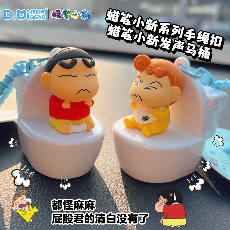 蜡笔小新趣味搞笑小葵挂件钥匙扣