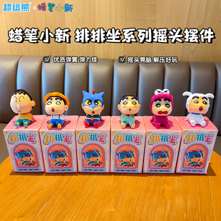 正版蜡笔小新摇头摆件摇摇乐盲盒家居装饰品客厅玄关电视柜汽车载