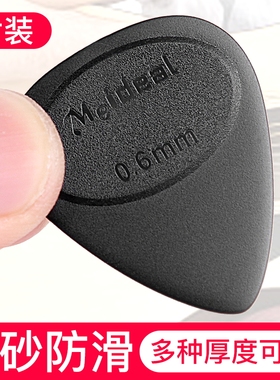 吉他拨片磨砂防滑黑色扫弦指弹pick颗粒弹片盒装民谣木电吉他配件