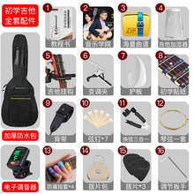吉他初学配件大礼包吉他背包琴弦变调夹调音指套拨片卷弦器全套装