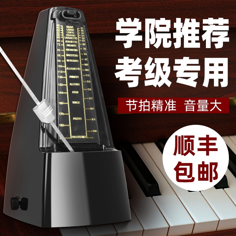 机械节拍器钢琴考级专用吉他古筝小提琴二胡通用精准电子打拍节奏