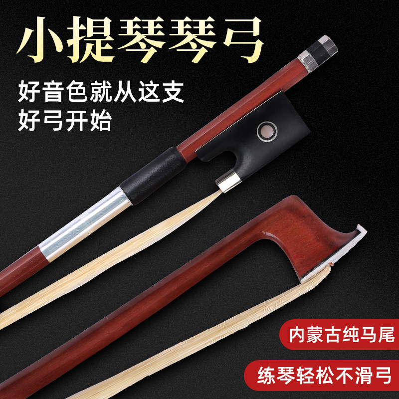 小提琴弓子小提琴琴弓原装弓杆圆弓八角杆1/2/3/44纯马尾提琴配件,乐器/吉他/钢琴/配件,提琴弓,淘宝优惠券,粉丝福利购,淘宝优惠卷