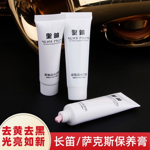 萨克斯长笛防氧化保养清洁护理膏