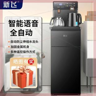 茶吧机饮水机家用下置水桶智能制冷热小型台式 高档全自动 新款