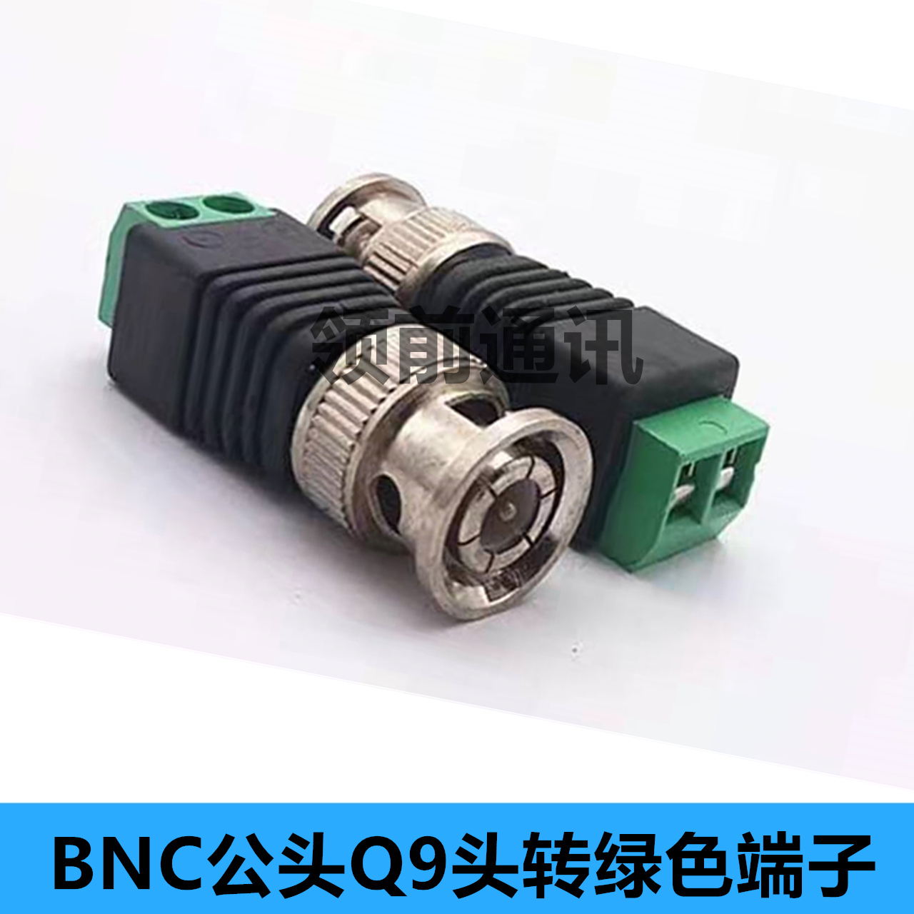 绿色BNC公头母头端子免焊电源转接头Q9监控摄像头正负极接线端子