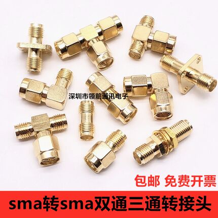 SMA转接头SMA公头SMA母头三通弯头公转母直角公对公RF射频连接器