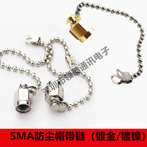 射频同轴连接器 SMA防尘帽 SMA母座堵头 防水密封帽 带链子 帽子