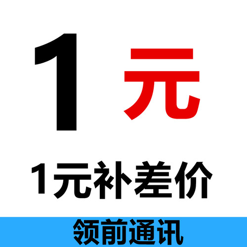 邮费发票特殊订做定制产品补差价专用 单独拍不发货需联系客服