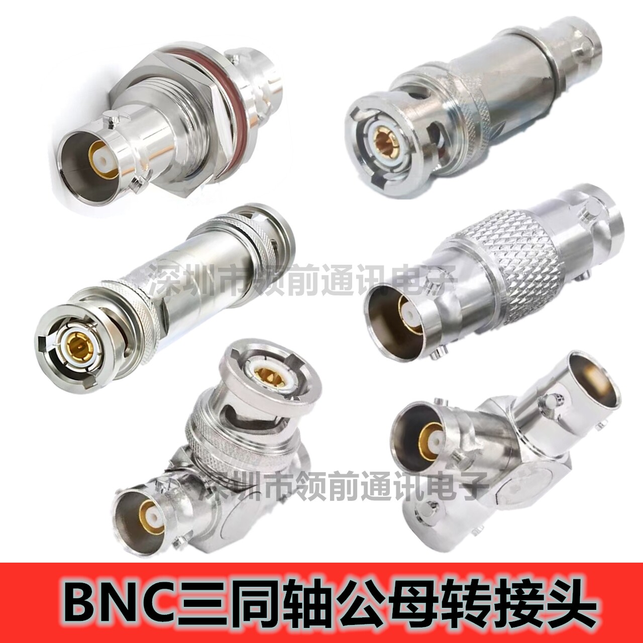 BN73 TRB-KJK BNC三同轴三卡口T型三通1553B TRB三通连接器接头