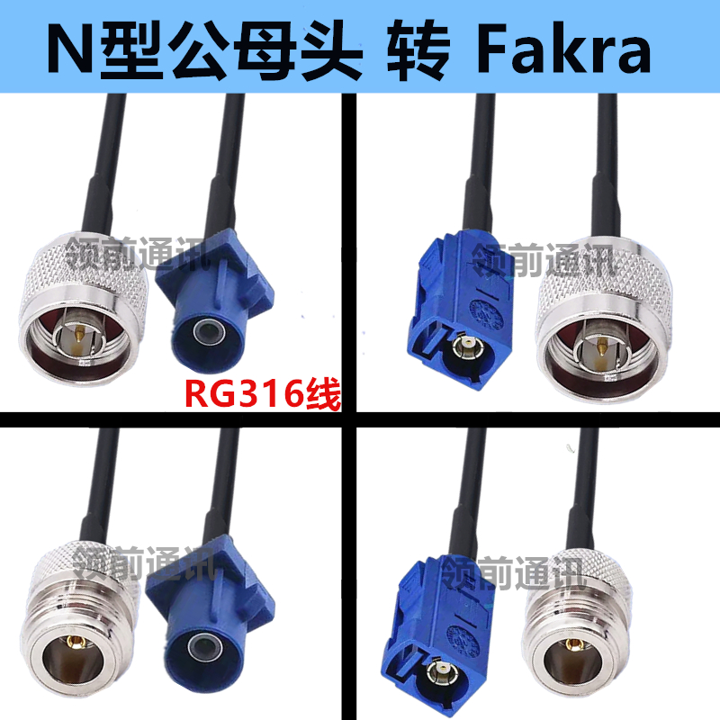 RG174N型母头转Fakra母头连接线GPS天线延长线Fakra母转N公转接线