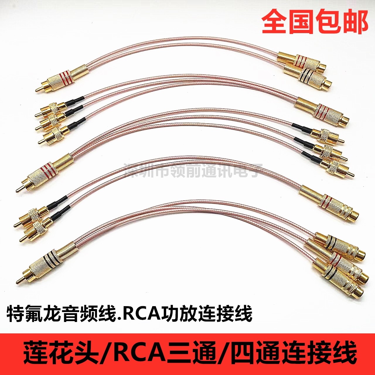 莲花视频连接线三通一分二 RCA1公3母插座AV转接线功放音频线公母