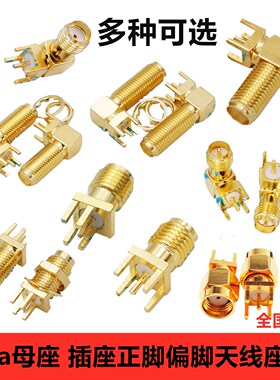 SMA/UFL/IPEX/IPX接头gps天线座子转SMA-KE插座母口RF射频连接器