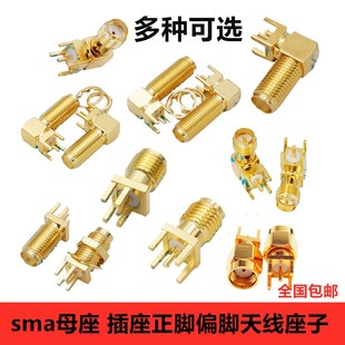 SMA/UFL/IPEX/IPX接头gps天线座子转SMA-KE插座母口RF射频连接器