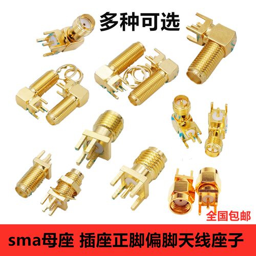SMA/UFL/IPEX/IPX接头gps天线座子转SMA-KE插座母口RF射频连接器
