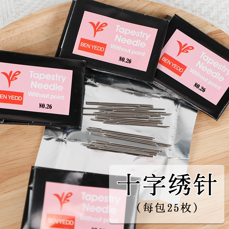 北欧捷克针十字绣11ct中格24