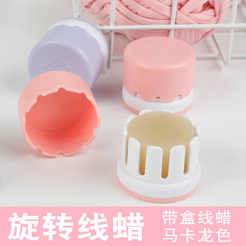 旋转线蜡十字绣工具润滑拉链