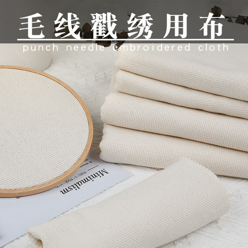 俄罗斯绣布戳戳手工diy老式