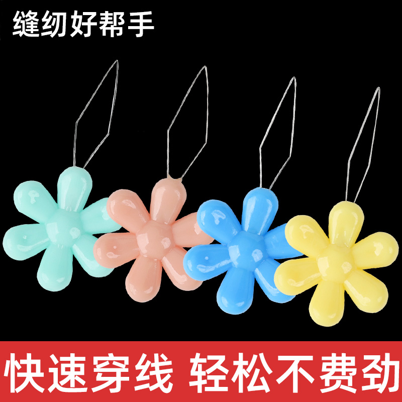 梅花穿针器穿针神器自动纫针器缝纫机穿针引线器老人家用认针穿线