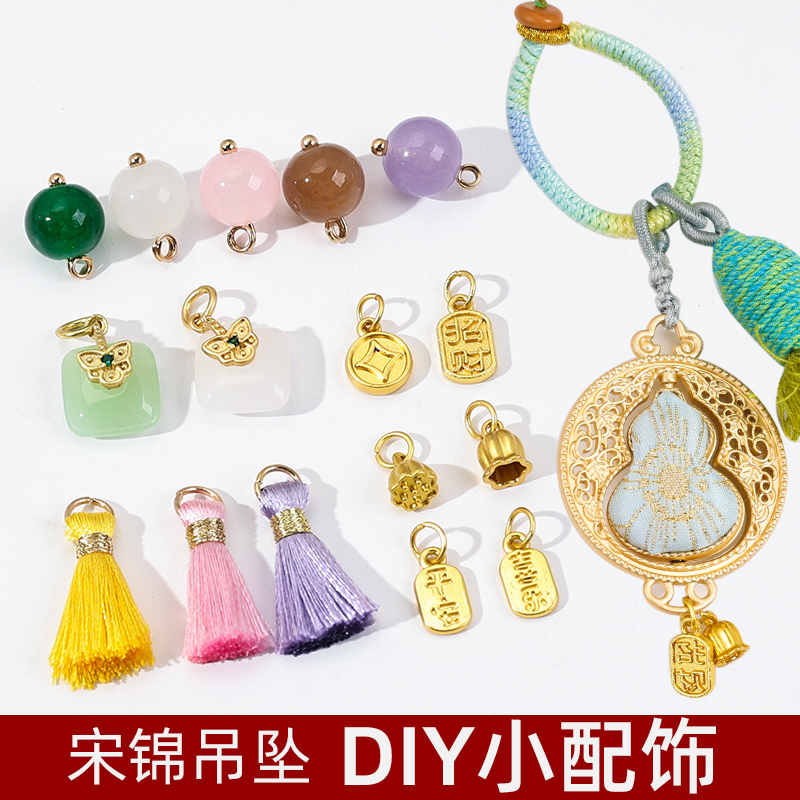 葫芦挂件吊坠珠手工diy剑穗挂绳古风配饰流苏穗子手把件饰品配件