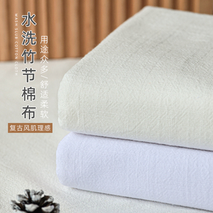 竹节棉薄款棉麻布料纯色水洗民族风汉服素色服装裤子手工diy布料