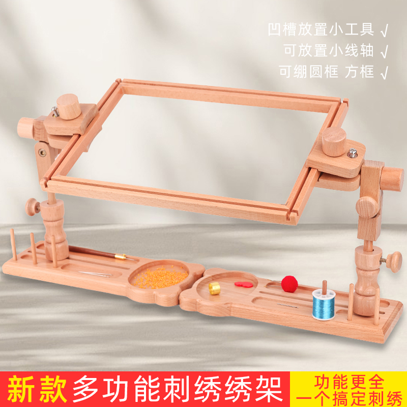 实木桌面绣绷架子 通用可调节台式绣架刺绣十字绣框工具绣花绷子