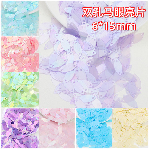 法式刺绣6*15mm马眼亮片diy材料 手工创意手缝珠片服装舞台配件