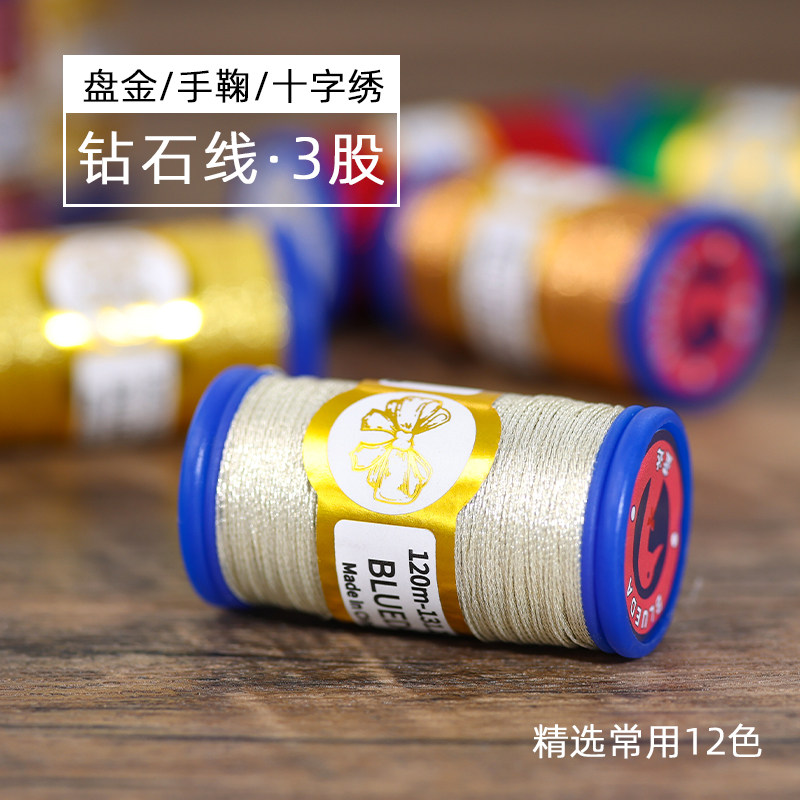 金属梭编线钻石绣线手鞠球轴线十字绣法式刺绣装饰线小卷金银绣线,居家布艺,线,淘宝优惠券,粉丝福利购,淘宝优惠卷