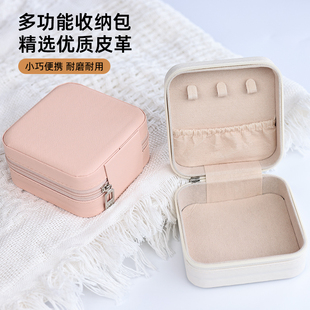 高档迷你收纳盒饰品收纳耳钉戒指旅行便携家用针线盒缝补工具收纳
