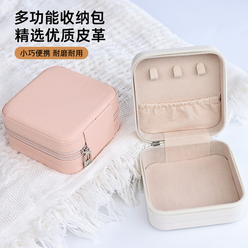 高档迷你收纳盒饰品收纳耳钉戒指旅行便携家用针线盒缝补工具收纳