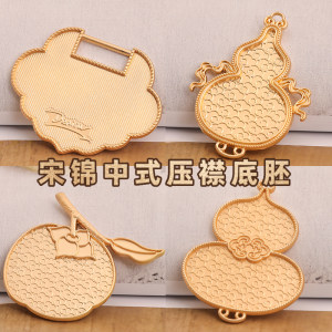 普蒙旗舰店宋锦手工diy挂饰如意葫芦蝴蝶新中式复古风汉服旗袍压襟吊坠底托