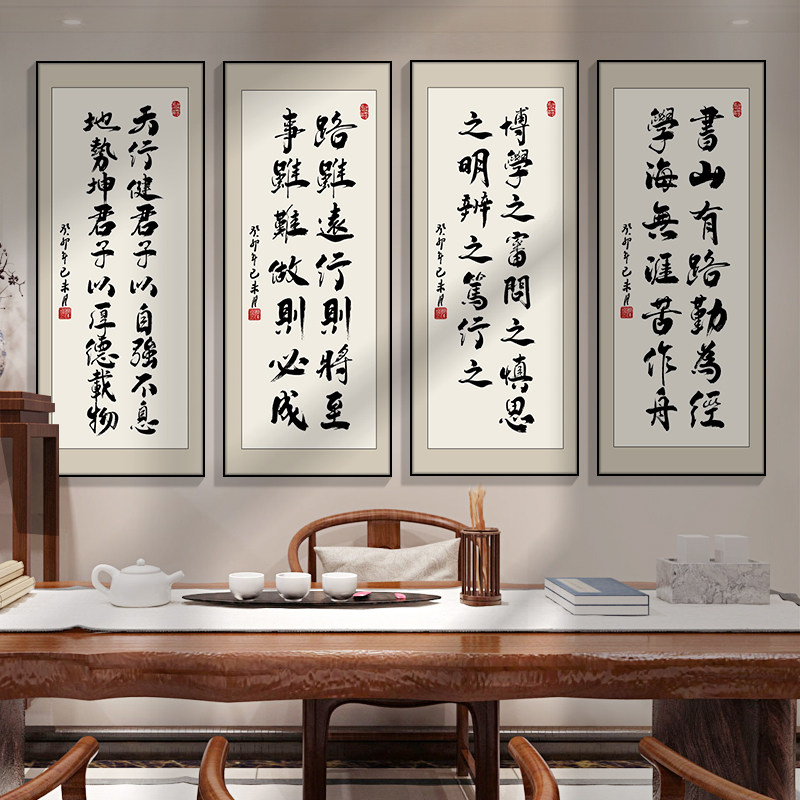竖幅字画玄关挂画茶室教室文化墙名言名句励志书法办公室装饰画