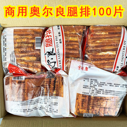 带皮奥尔良腿排商用发批价100g*10片*10包整箱鸡排扒半成品汉堡用