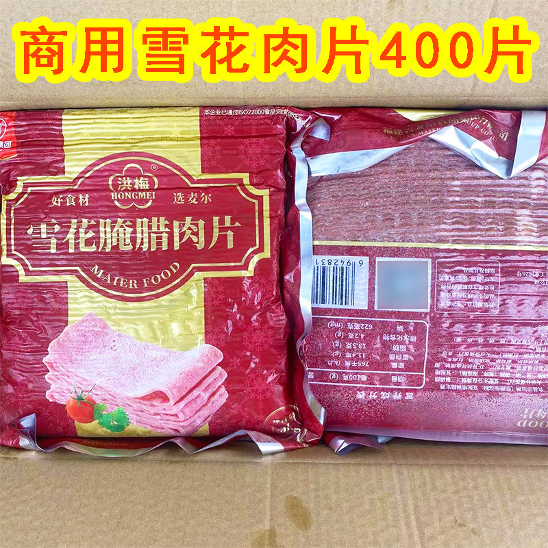 鸡肉培根1.5kg8包装整箱子商用手抓饼自助餐用烟熏培根肉烤肉肉片,粮油调味/速食/干货/烘焙,培根,淘宝优惠券,粉丝福利购,淘宝优惠卷