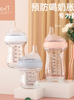 乐迪lodi新生儿玻璃奶瓶防胀气硅胶柔软仿母乳断奶神器官方正品