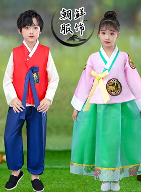 朝鲜族儿童舞蹈演出服六一少数民族男女童表演服延吉韩服亲子服装